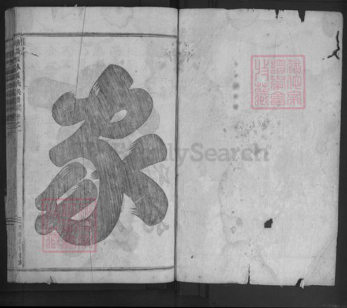 浙江省金华市浦江县周氏族谱-浦阳西皋周氏宗谱.pdf电子版插图1