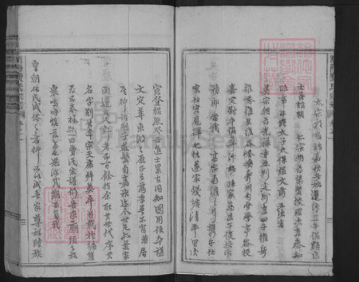 浙江省金华市浦江县费氏族谱-浦阳费氏宗谱.pdf电子版插图3