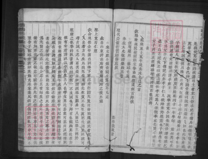 浙江省杭州市建德市梅城镇宋氏族谱-浦阳长陵宋氏宗谱.pdf电子版插图4