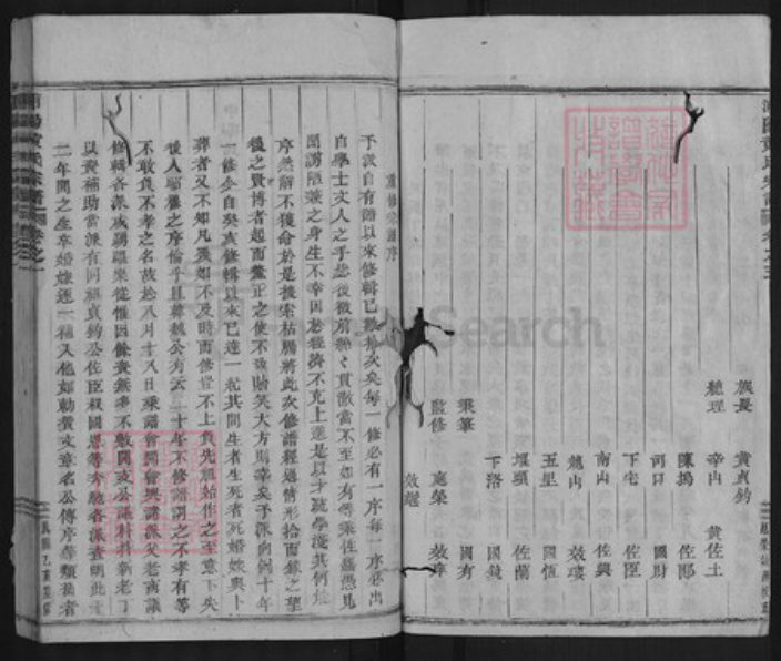 浙江省金华市浦江县黄氏族谱-浦阳黄氏宗谱.pdf电子版插图3