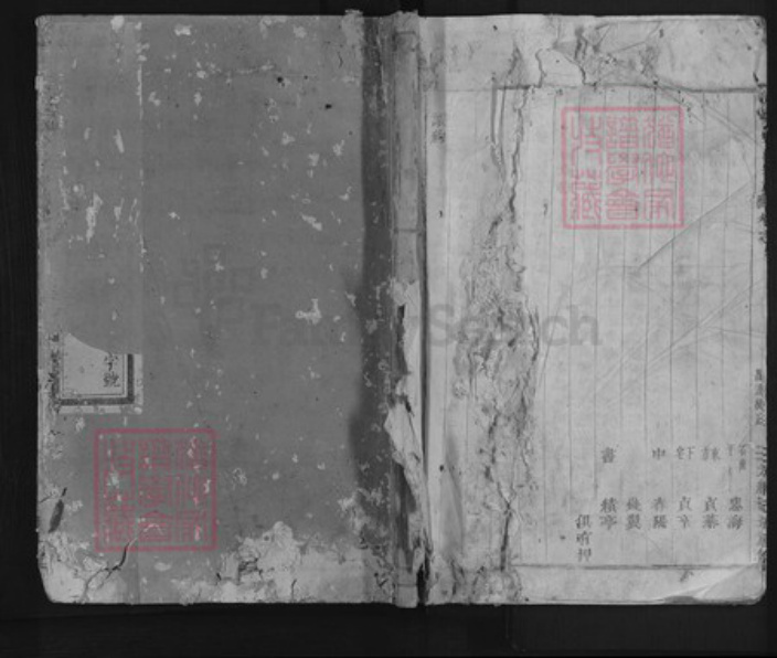 浙江省金华市浦江县黄氏族谱-浦阳黄氏宗谱.pdf电子版插图