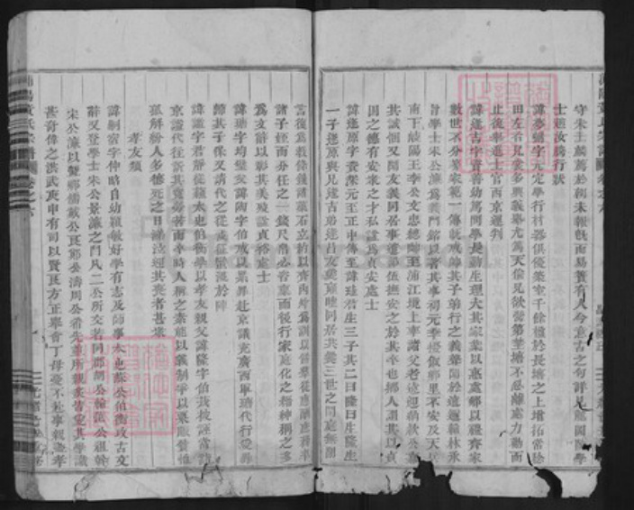 浙江省金华市浦江县黄氏族谱-浦阳黄氏宗谱.pdf电子版插图2