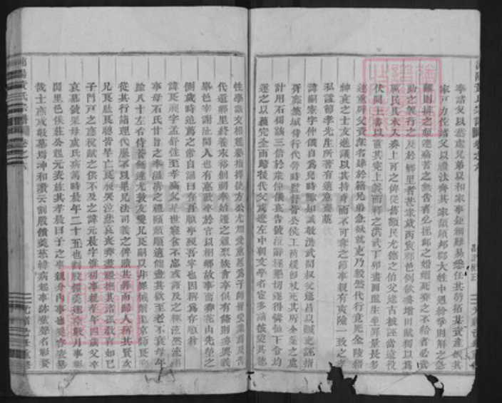 浙江省金华市浦江县黄氏族谱-浦阳黄氏宗谱.pdf电子版插图3