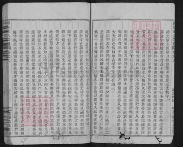 浙江省金华市浦江县黄氏族谱-浦阳黄氏宗谱.pdf电子版插图4
