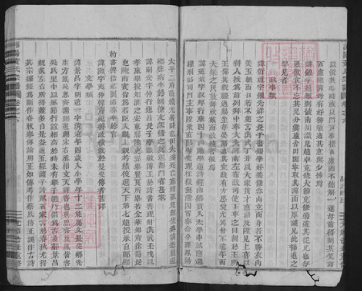 浙江省金华市浦江县黄氏族谱-浦阳黄氏宗谱.pdf电子版插图5