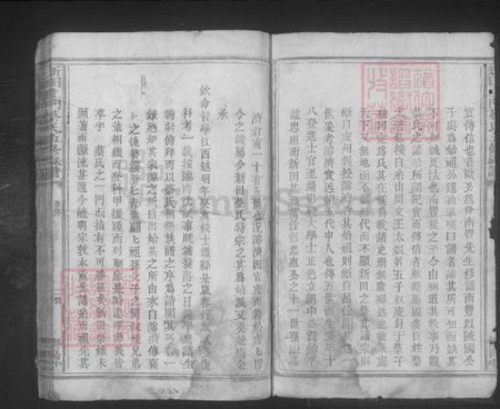 江西省赣州市信丰县蔡氏济阳堂族谱-新田上门蔡氏五修族谱.pdf电子版插图4
