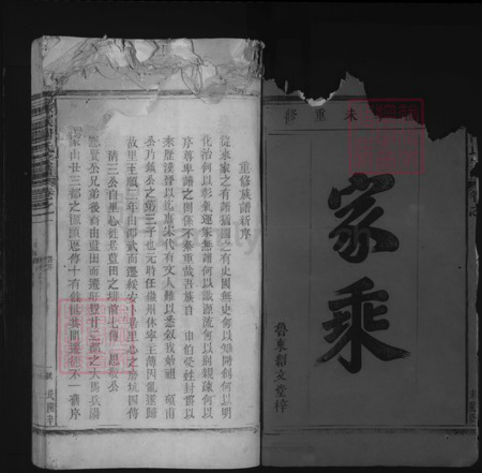福建省三明市建宁县里心镇谢氏绍文堂族谱-源溪谢氏宗谱.pdf电子版插图1