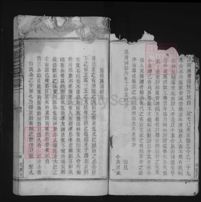 福建省三明市建宁县里心镇谢氏绍文堂族谱-源溪谢氏宗谱.pdf电子版插图2