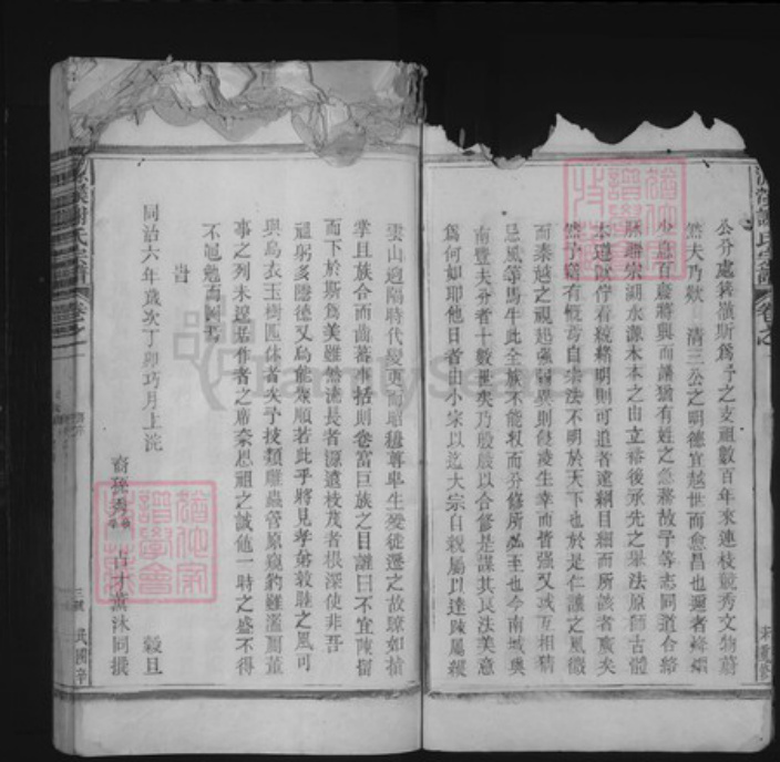 福建省三明市建宁县里心镇谢氏绍文堂族谱-源溪谢氏宗谱.pdf电子版插图3
