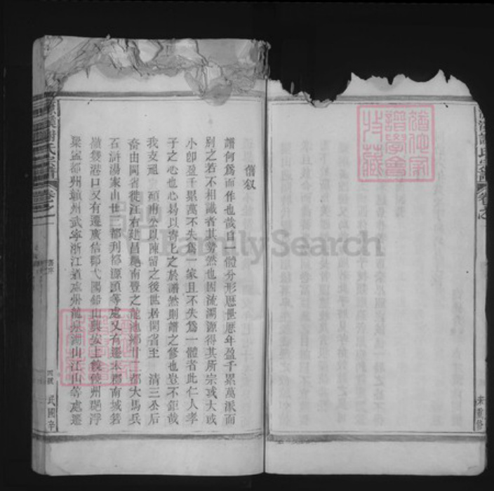 福建省三明市建宁县里心镇谢氏绍文堂族谱-源溪谢氏宗谱.pdf电子版插图4