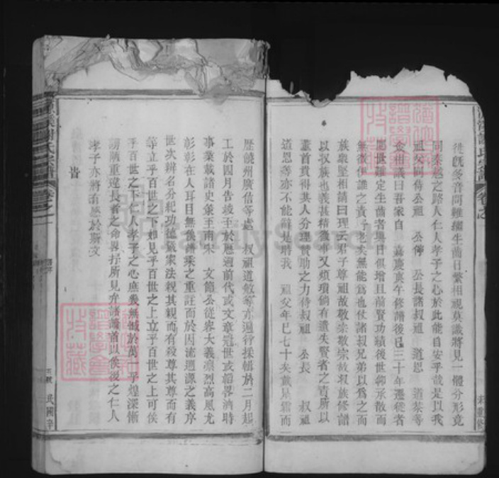 福建省三明市建宁县里心镇谢氏绍文堂族谱-源溪谢氏宗谱.pdf电子版插图5
