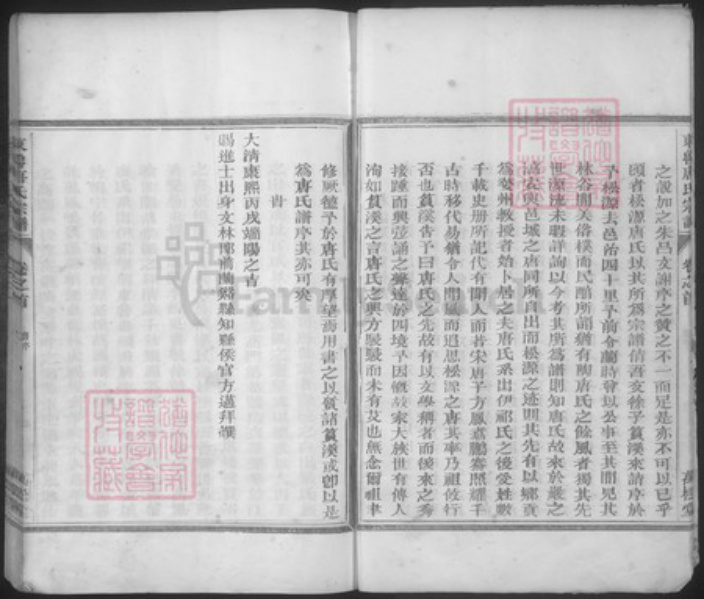 浙江省金华市兰溪市黄店镇唐氏万松堂族谱-万松源唐氏宗谱.pdf电子版插图5