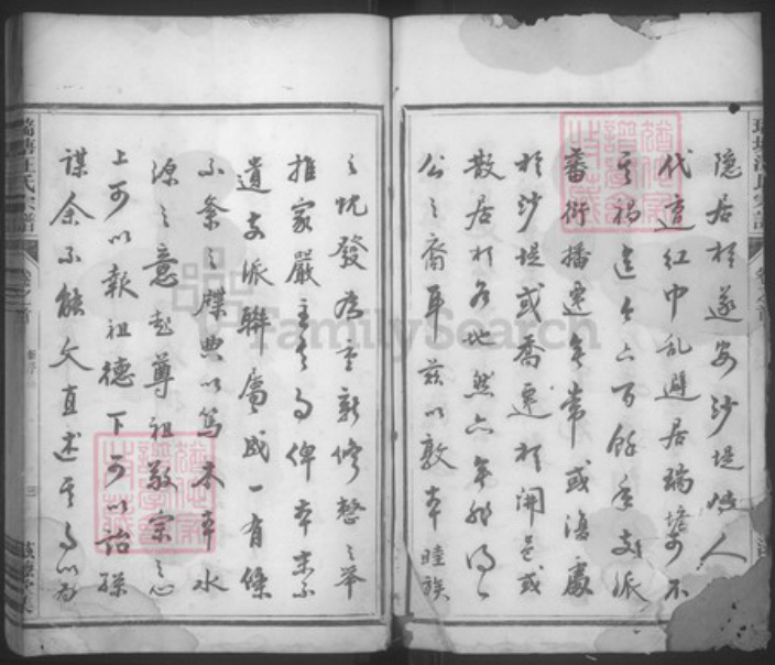浙江省杭州市淳安县县浪川乡汪氏滋德堂族谱-瑞塘汪氏宗谱.pdf电子版插图3