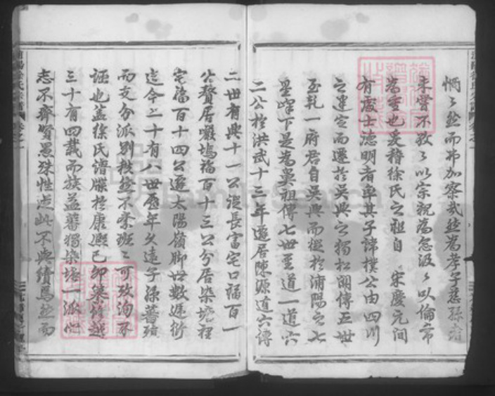 浙江省金华市浦江县徐氏叙伦堂族谱-浦阳徐氏宗谱.pdf电子版插图3