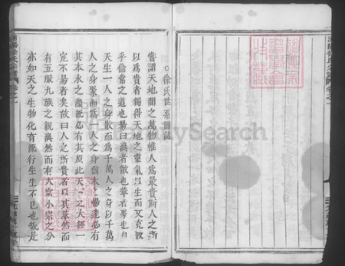 浙江省金华市浦江县徐氏叙伦堂族谱-浦阳徐氏宗谱.pdf电子版插图5