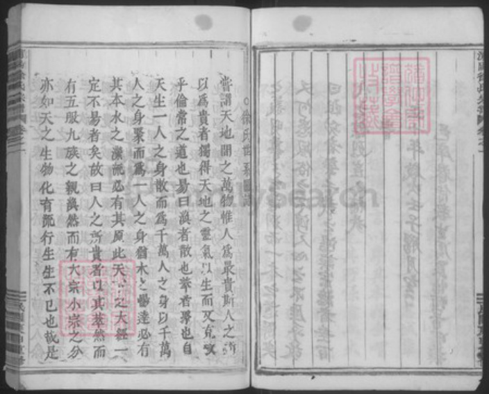 浙江省金华市兰溪市梅江镇徐氏叙伦堂族谱-浦阳徐氏宗谱.pdf电子版插图5