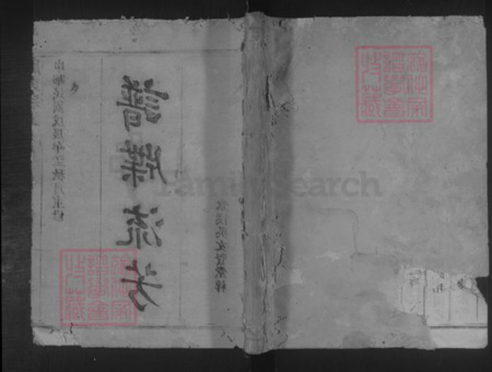 江西省抚州市南丰县白舍镇周氏吴文贤堂族谱-周氏宗谱.pdf电子版插图