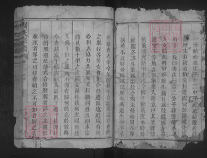 江西省抚州市南丰县白舍镇周氏吴文贤堂族谱-周氏宗谱.pdf电子版插图2