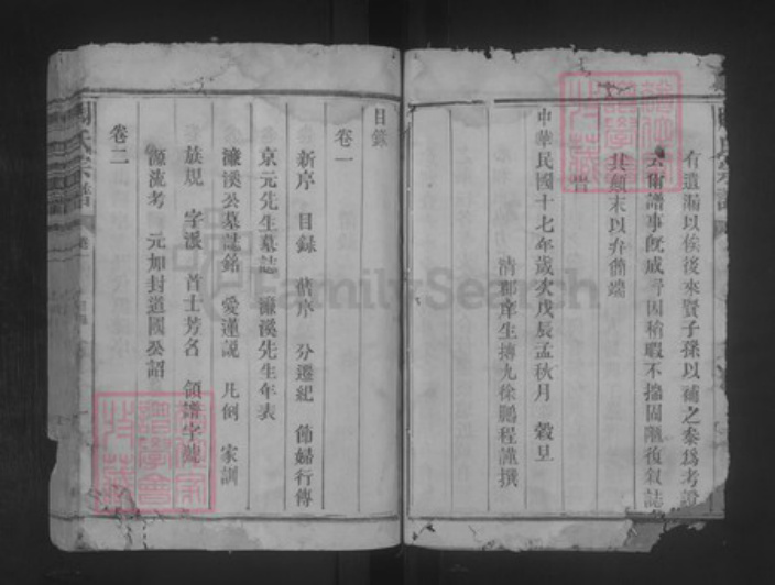 江西省抚州市南丰县白舍镇周氏吴文贤堂族谱-周氏宗谱.pdf电子版插图3