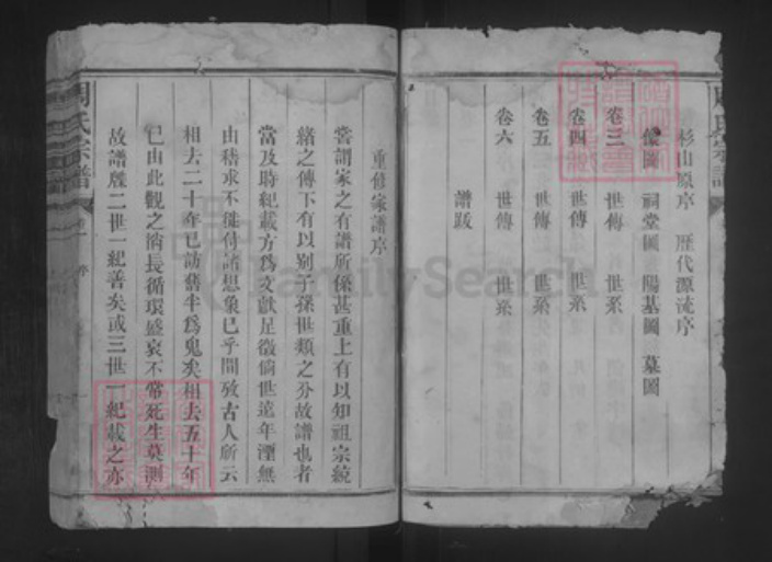 江西省抚州市南丰县白舍镇周氏吴文贤堂族谱-周氏宗谱.pdf电子版插图4