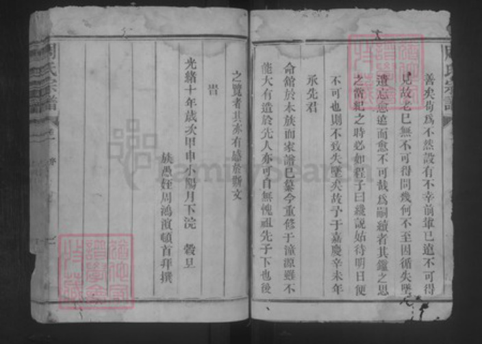 江西省抚州市南丰县白舍镇周氏吴文贤堂族谱-周氏宗谱.pdf电子版插图5