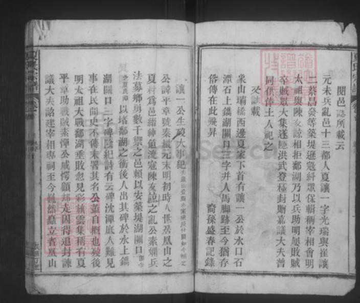 江西省九江市德安县车桥镇夏氏双峰堂族谱-夏氏宗谱.pdf电子版插图3