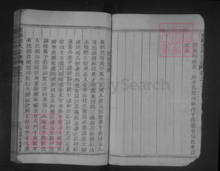 浙江省金华市东阳市沈氏族谱-东阳沈氏宗谱.pdf电子版插图2