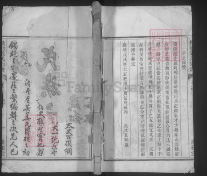 浙江省杭州市淳安县县汾口镇姜氏庆和堂族谱-横沿姜氏宗谱.pdf电子版插图