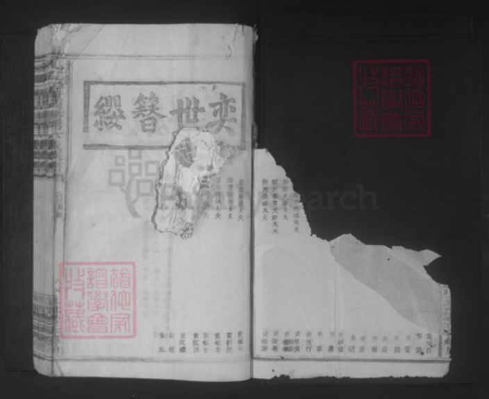 江西省宜春市丰城市黄氏族谱-沇江大畬黄尚书第大成族谱.pdf电子版插图2