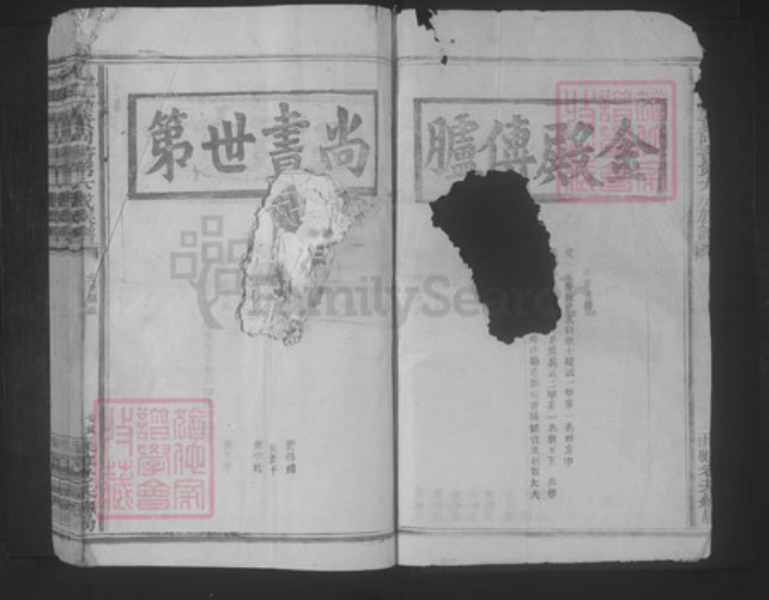 江西省宜春市丰城市黄氏族谱-沇江大畬黄尚书第大成族谱.pdf电子版插图3