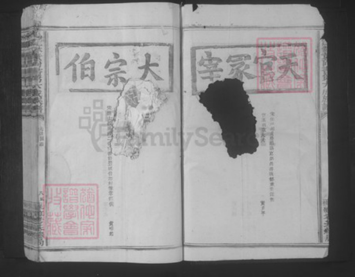 江西省宜春市丰城市黄氏族谱-沇江大畬黄尚书第大成族谱.pdf电子版插图4