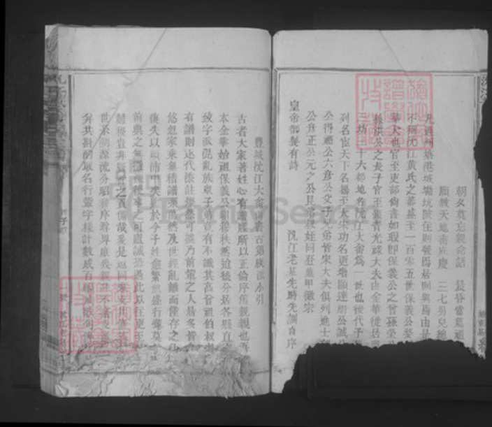 江西省宜春市丰城市黄氏族谱-沇江黄氏重建宗谱.pdf电子版插图4