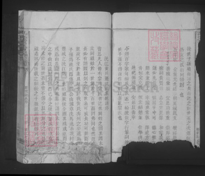 江西省宜春市丰城市黄氏族谱-沇江黄氏重建宗谱.pdf电子版插图5