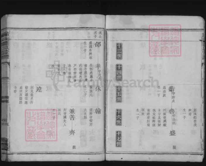 浙江省金华市兰溪市水亭畬族乡张氏孝友堂族谱-清河张氏宗谱.pdf电子版插图5