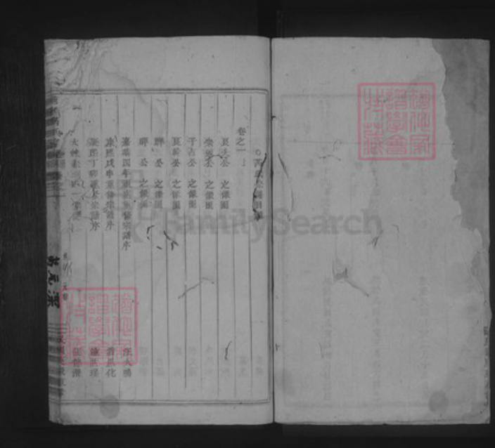 浙江省金华市浦江县浙江省金华市浦江县芮氏心一堂族谱-浦阳芮氏宗谱.pdf电子版插图1