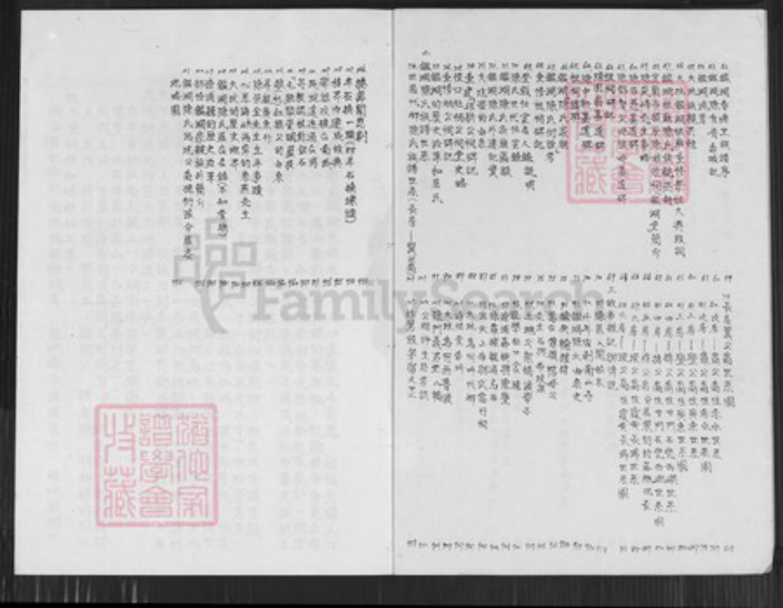 福建省漳州市漳浦县佛昙镇陈氏鉴湖堂族谱-代卿陈氏族谱.pdf电子版插图2