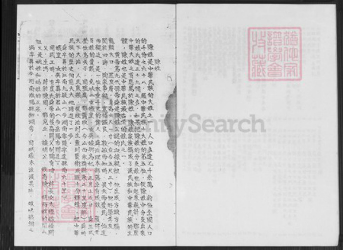 福建省漳州市漳浦县佛昙镇陈氏鉴湖堂族谱-代卿陈氏族谱.pdf电子版插图3