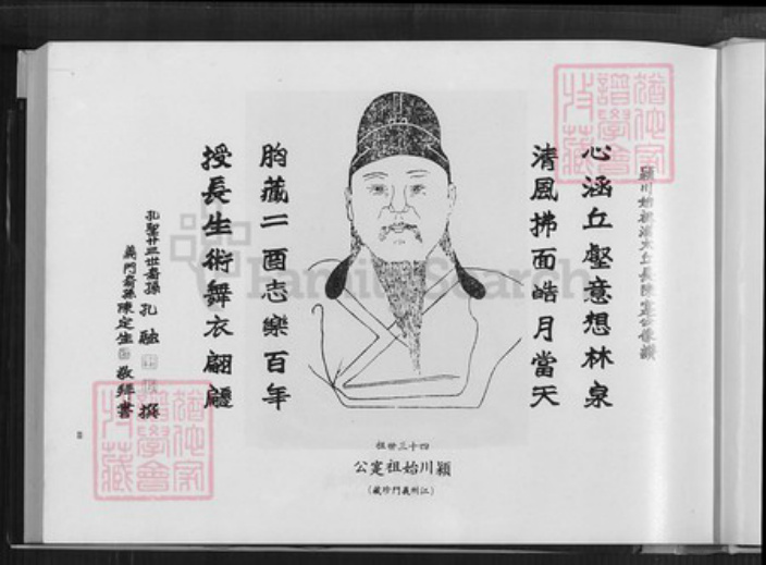 福建省龙岩市长汀县陈氏雍睦堂族谱-江州义门陈氏宗谱.pdf电子版插图5