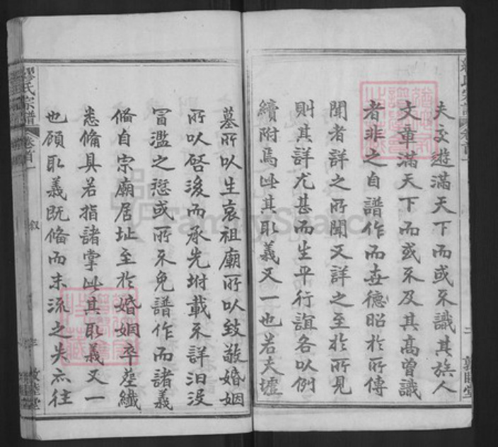 湖北省黄冈市缪氏敦睦堂族谱-缪氏宗谱.pdf电子版插图3