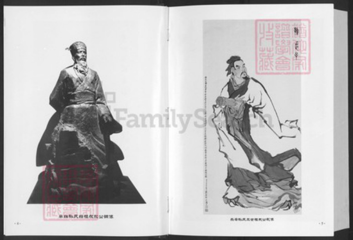 山东省东营市广饶县孙氏乐安堂族谱-中华孙氏通谱.乐安孙氏卷.pdf电子版插图4