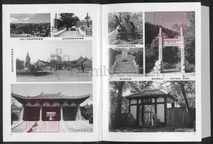 山东省东营市广饶县孙氏乐安堂族谱-中华孙氏通谱.乐安孙氏卷.pdf电子版插图5