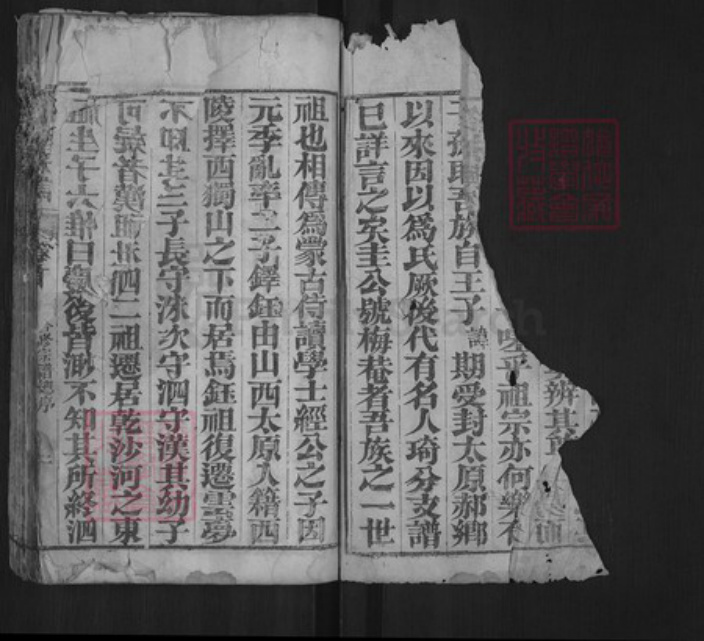 湖北省黄冈市麻城市宋端口镇郝氏族谱-郝氏宗谱.pdf电子版插图2