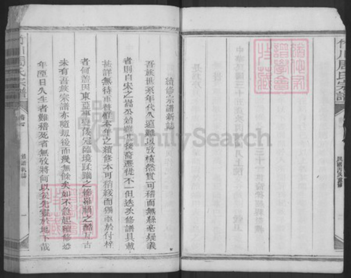 江西省上饶市玉山县仙岩镇周氏族谱-竹川周氏宗谱.pdf电子版插图5