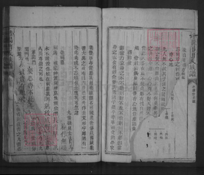 湖南省郴州市桂阳县曹氏族谱-桂阳曹氏宗谱.pdf电子版插图3