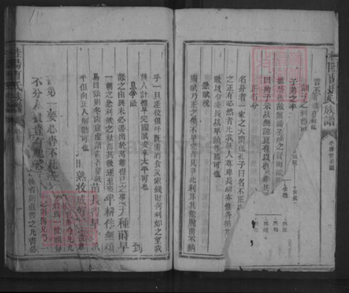湖南省郴州市桂阳县曹氏族谱-桂阳曹氏宗谱.pdf电子版插图4