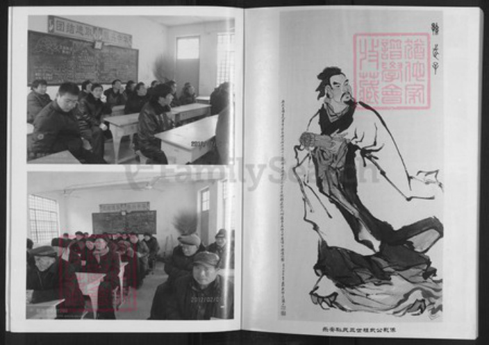 河南省商丘市睢县孙聚寨乡孙氏孙都堂族谱-孙氏族谱.pdf电子版插图3