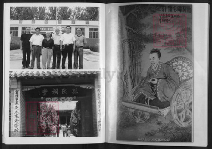 河南省商丘市睢县孙聚寨乡孙氏孙都堂族谱-孙氏族谱.pdf电子版插图4