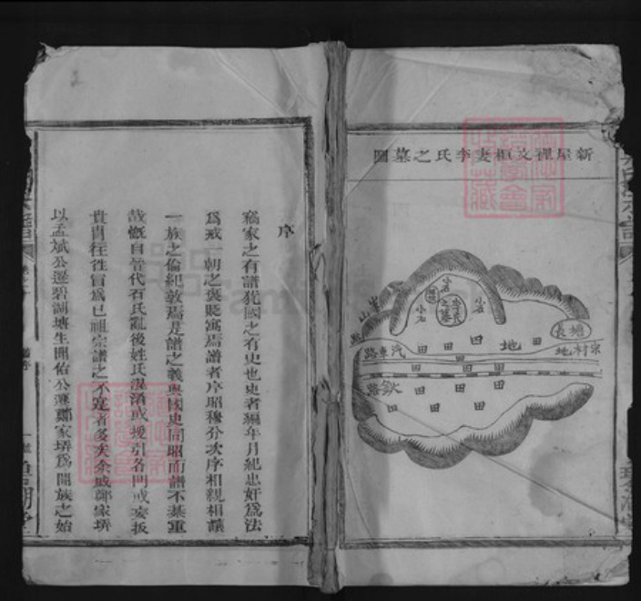 江西省上饶市玉山县冰溪街道郑氏荣阳堂族谱-郑氏宗谱.pdf电子版插图