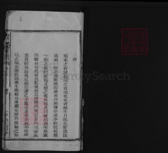 江西省上饶市玉山县冰溪街道郑氏荣阳堂族谱-郑氏宗谱.pdf电子版插图1