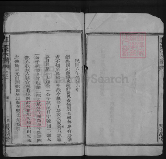 江西省上饶市玉山县冰溪街道郑氏荣阳堂族谱-郑氏宗谱.pdf电子版插图3